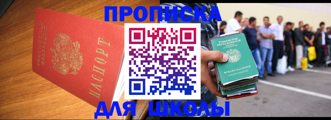 прописка для работы в Ульяновской области