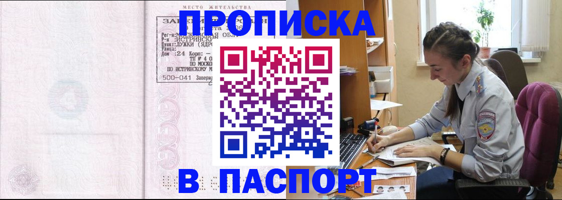 прописка для кредита в Ульяновской области